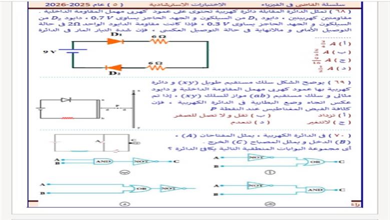 الفيزياء