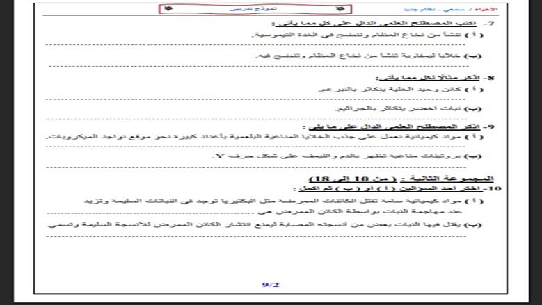 امتحان الفيزياء