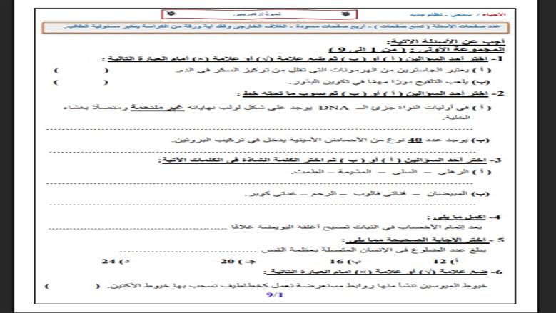امتحان الفيزياء