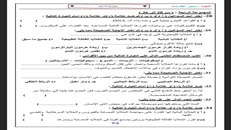 امتحان الثانوية العامة