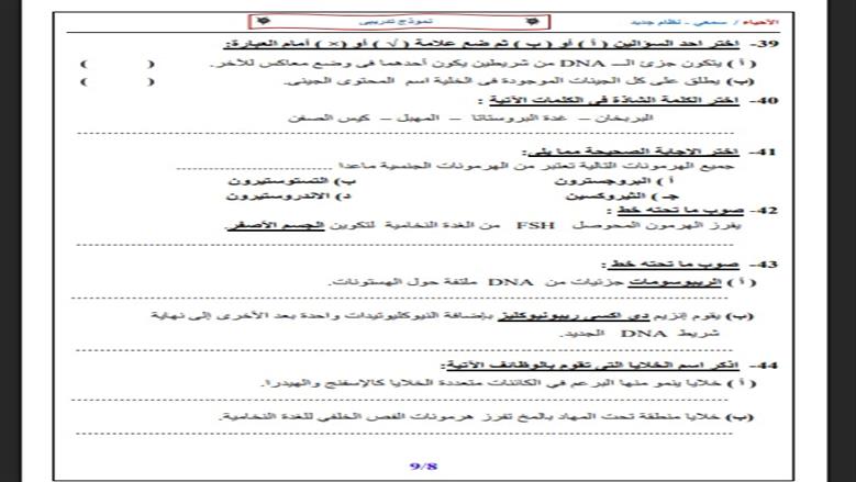 امتحان الثانوية العامة