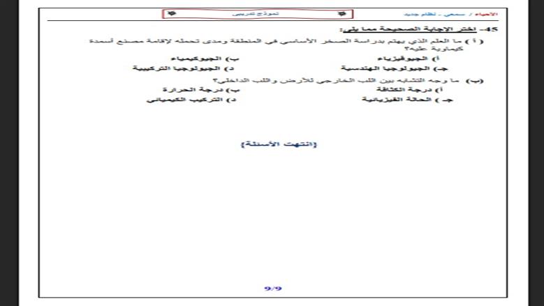 امتحان الثانوية العامة