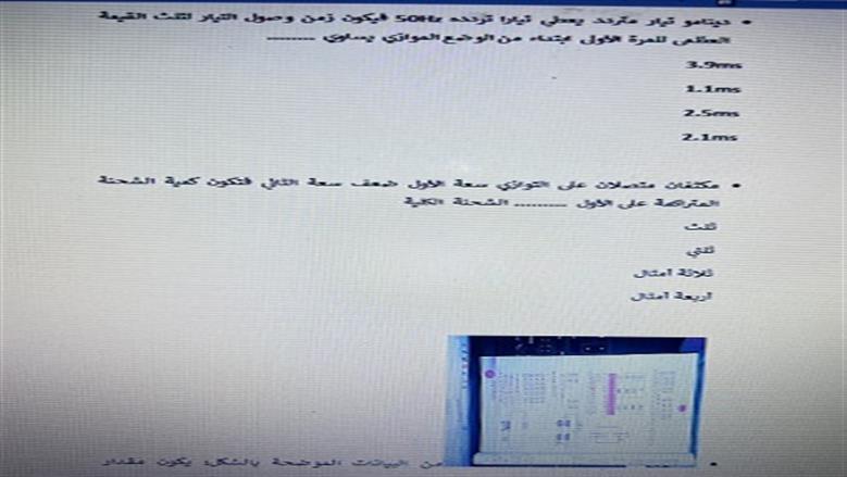 امتحان مادة الفيزياء