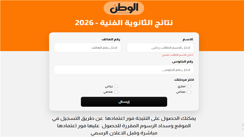 نتيجة الدبلومات