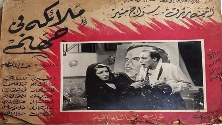 فيلم ملائكة في جهنم