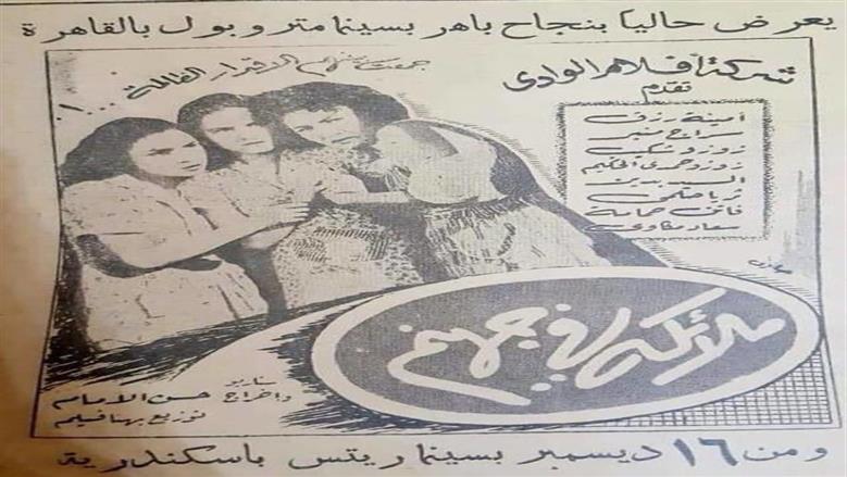 فيلم ملائكة في جهنم