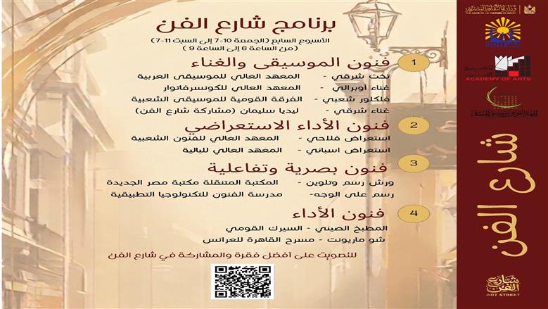 الفن