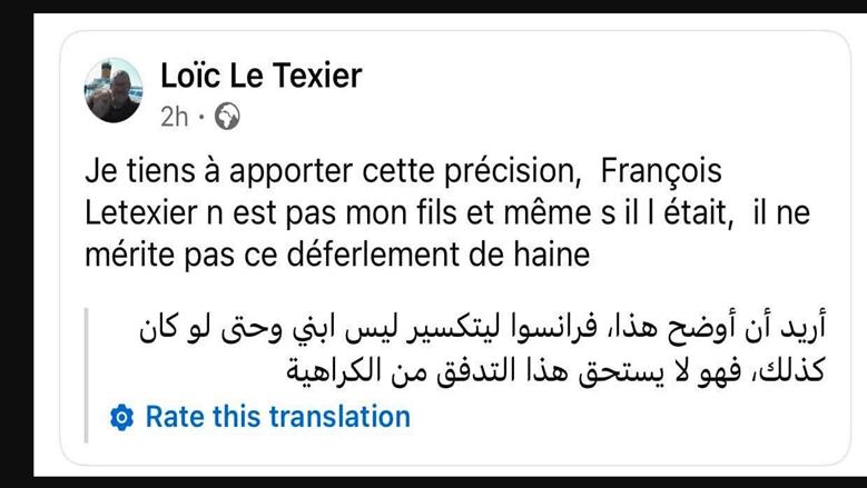 الحكم الفرنسي