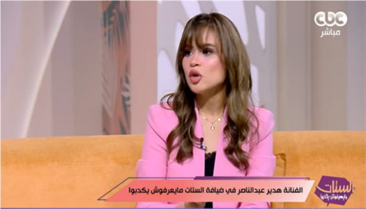هدير عبد الناصر: «علي كلاي» من أهم محطاتي الفنية وتجربة مليئة بالتحديات