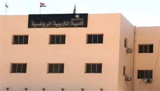 اختبارات القدرات 2026 لكلية علوم الرياضة.. رابط التسجيل والشروط