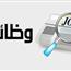 تعيينات شركة الكهرباء.. الشروط وطريقة التقديم لوظائف 2026