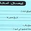 قبل التوقيع على إيصال الأمانة.. تجنب 3 أخطاء في بصمة الإصبع