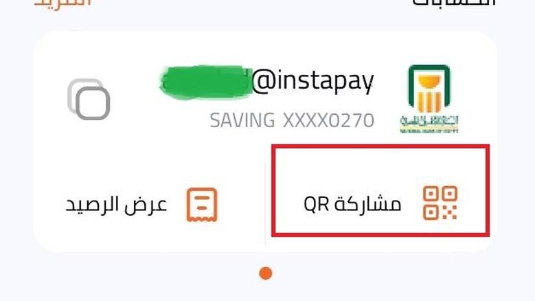 لو غيرت موبايلك.. 9 خطوات لاستعادة حساب إنستاباي الخاص بك