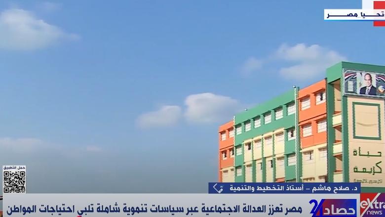 أستاذ تخطيط: الدولة تنتهج سياسات تنموية شاملة لتلبية احتياجات المواطن