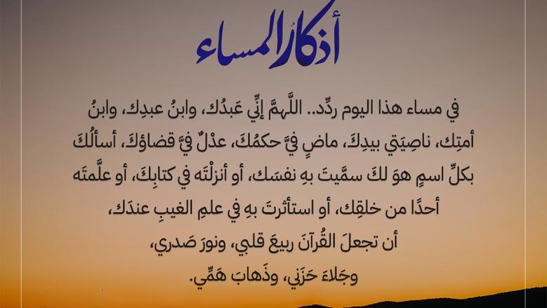 أذكار بعد المغرب في رمضان.. لحظات مباركة والاستجابة لا تعوض