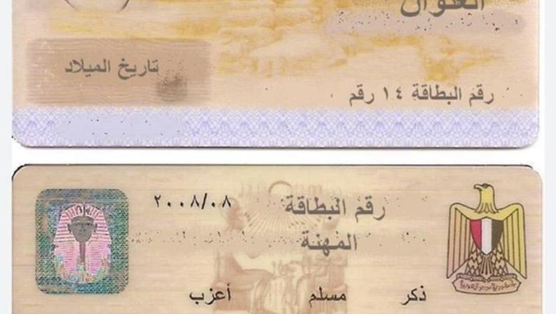 استخراج بطاقة الرقم القومي.. اعرف طرق توصيلها لكبار السن وذوي الهمم