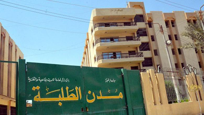 نظام الزهراء للمدن الجامعية 2025.. دليل شامل للتقديم والخدمات
