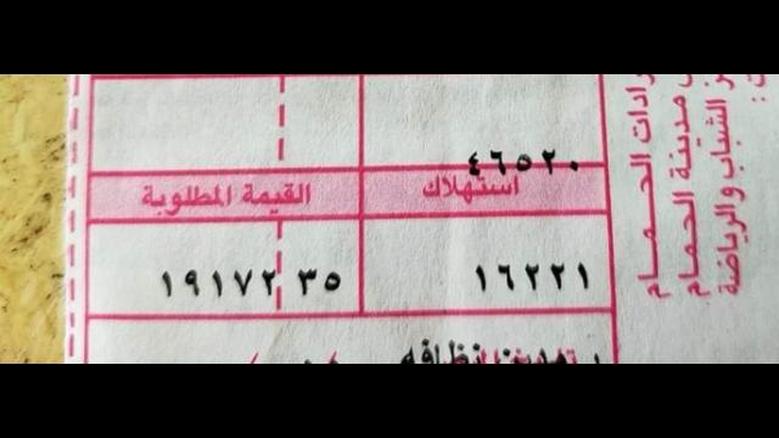 خطوة بخطوة.. الاستعلام عن فاتورة الكهرباء شهر سبتمبر بشمال الدلتا