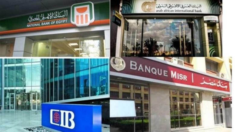 وظائف خالية في بنوك حكومية 2025.. الشروط وطريقة التقديم