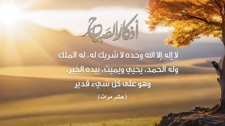 «الإفتاء»: أذكار الصباح حصن المسلم ووقاية من القلق والهم 