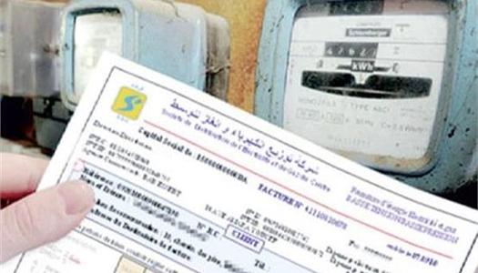 الاستعلام عن فاتورة الكهرباء بالخطوات - الوطن