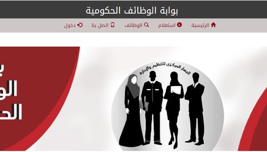 تعيينات وزارة الإسكان.. آخر موعد لتلقي طلبات وظائف 2024 - الوطن