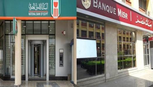 هل البنوك في إجازة بمناسبة 30 يونيو؟ إليك قائمة البدائل المتاحة للعملاء