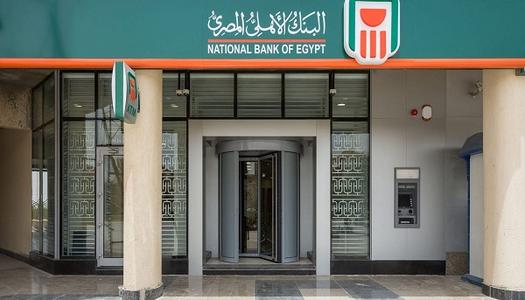 البنك الأهلي يطلق خدمة إضافة الحوالات الواردة من الخارج لعملائه - الوطن