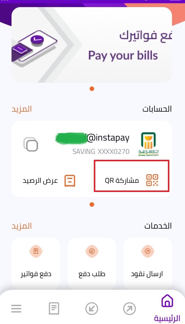 انستاباي