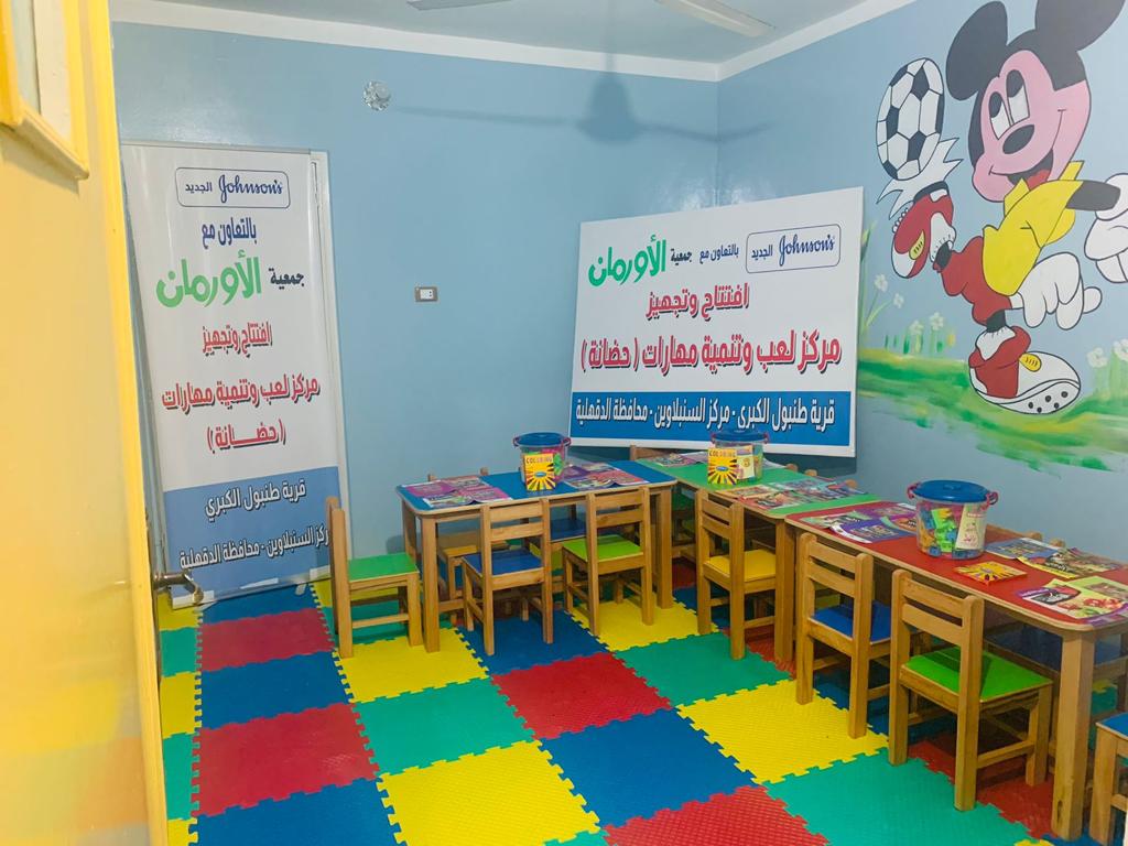 تطوير حضانة في الدقلهية