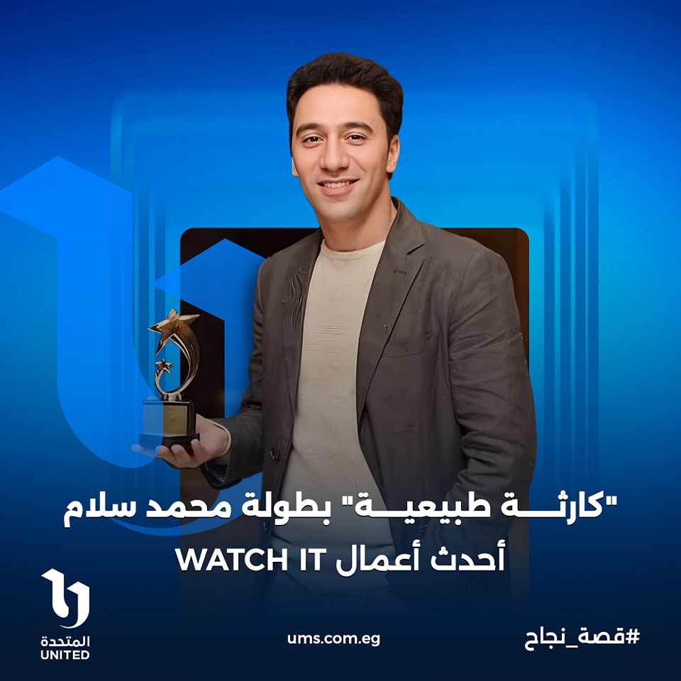 محمد سلام