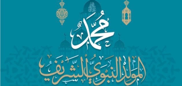 المولد