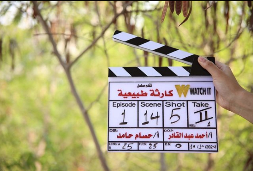 كارثة طبيعية