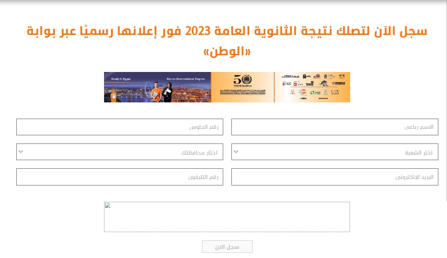 ثانوية عامة