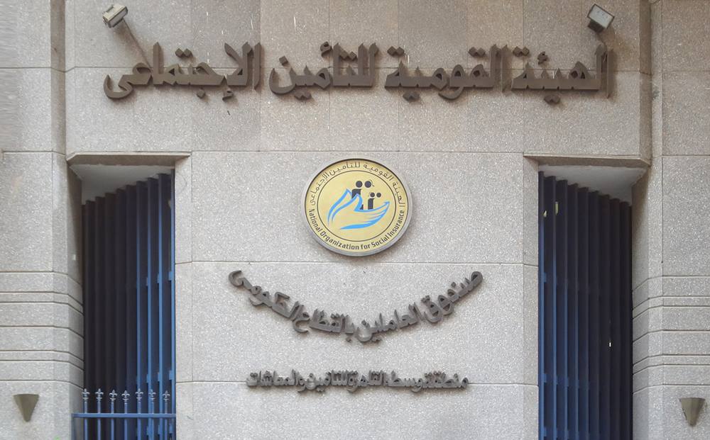 تأمينات