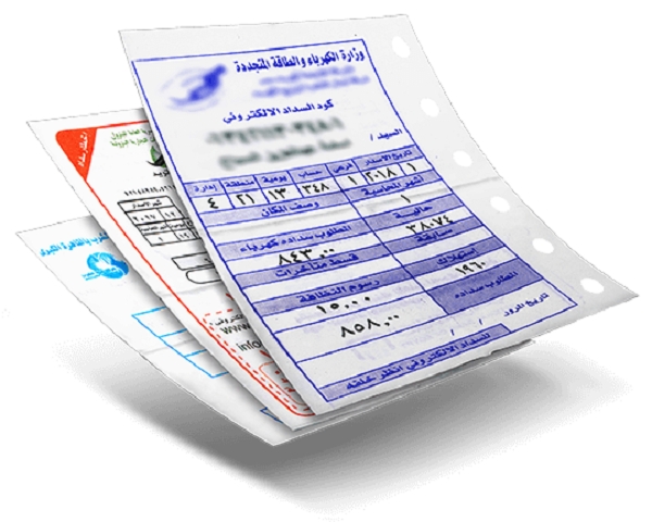 فواتير الكهرباء