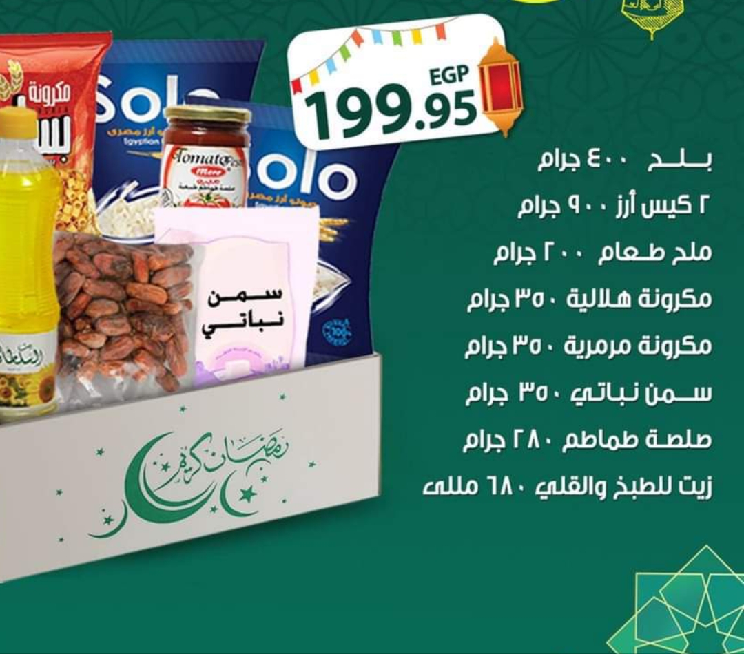 كرتونة رمضان