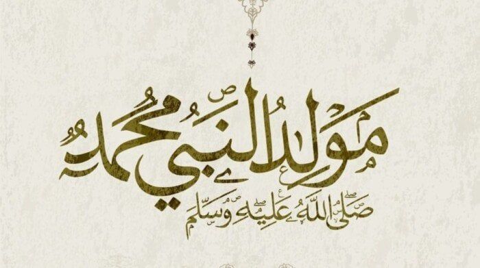 المولد