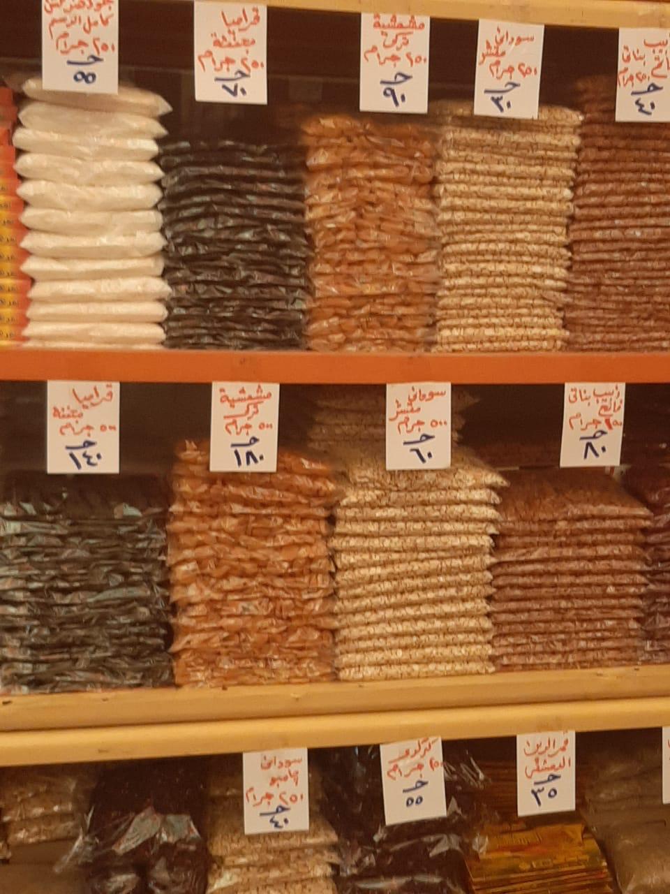 ياميش