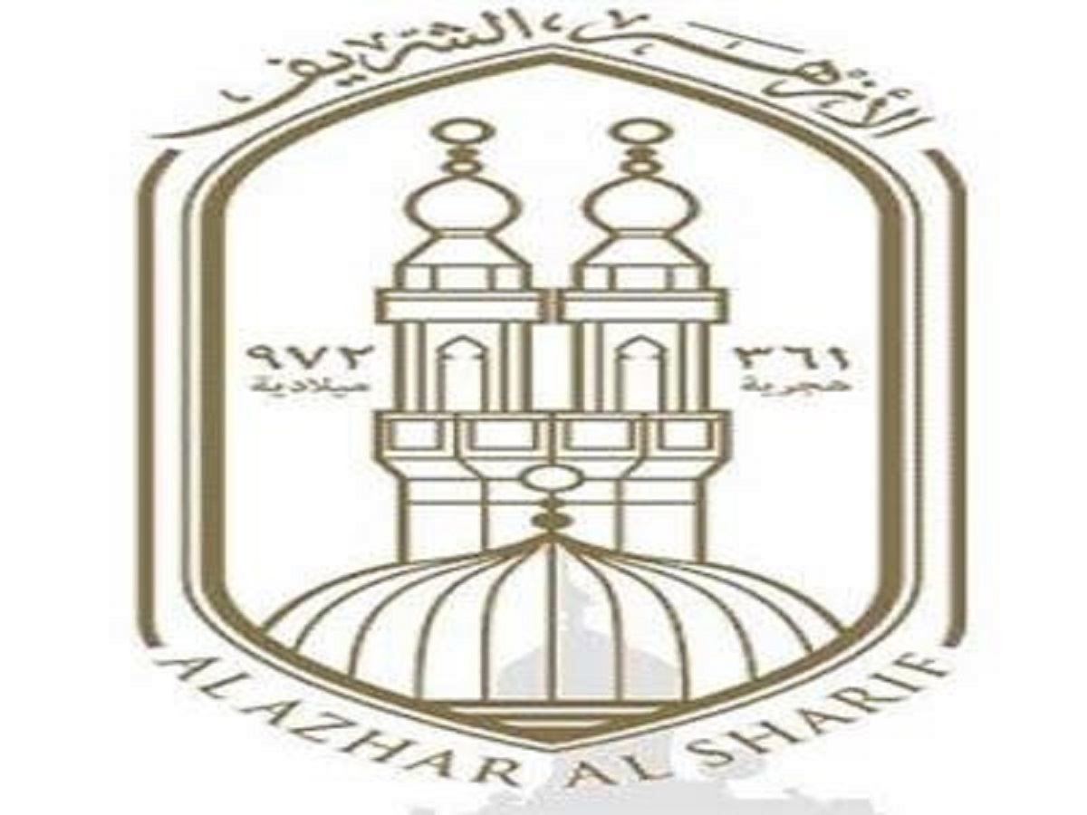 الازهر