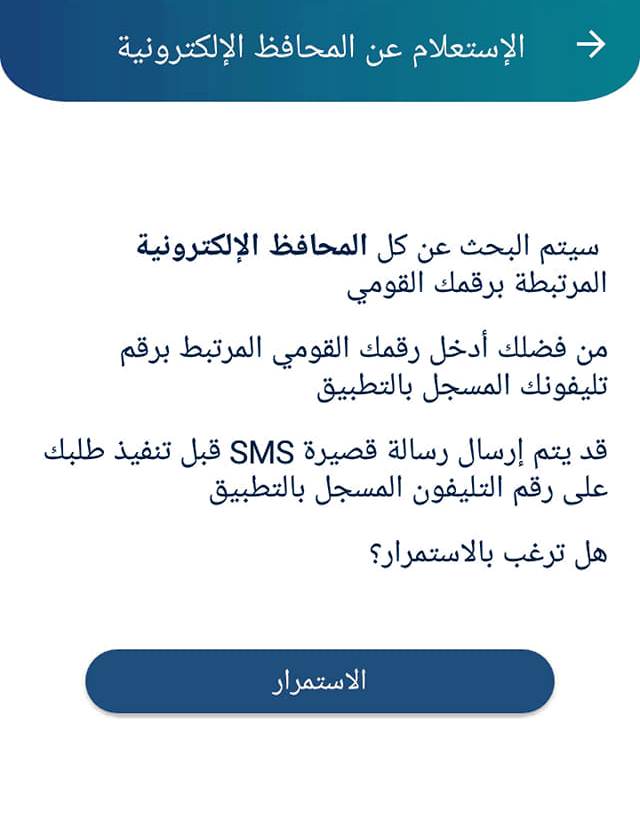 تطبيق نترا