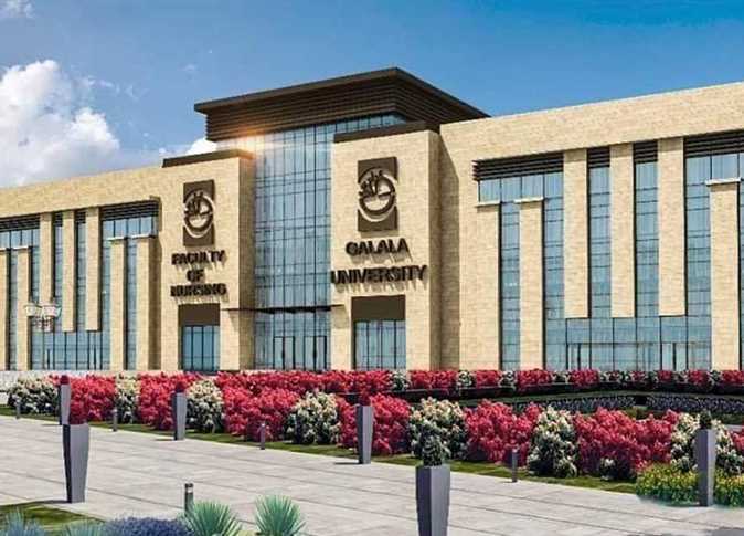 جامعة الجلالة
