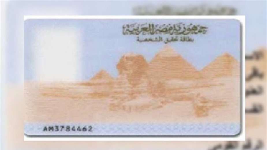 البطاقة