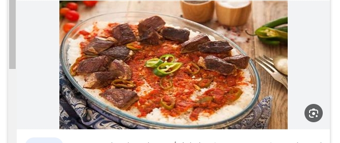 فتة عيد الأضحى