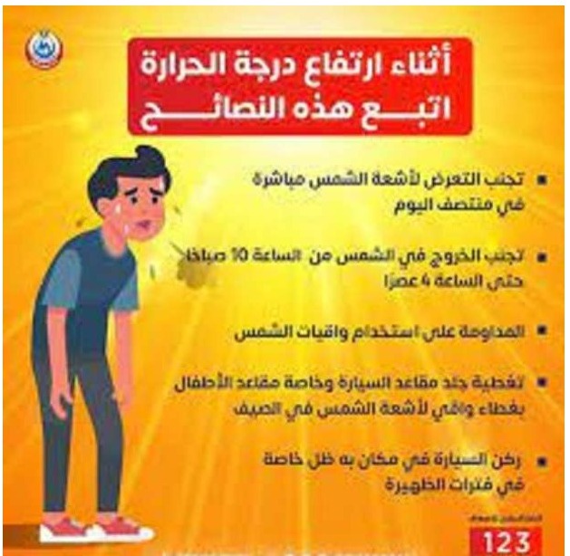الطقس