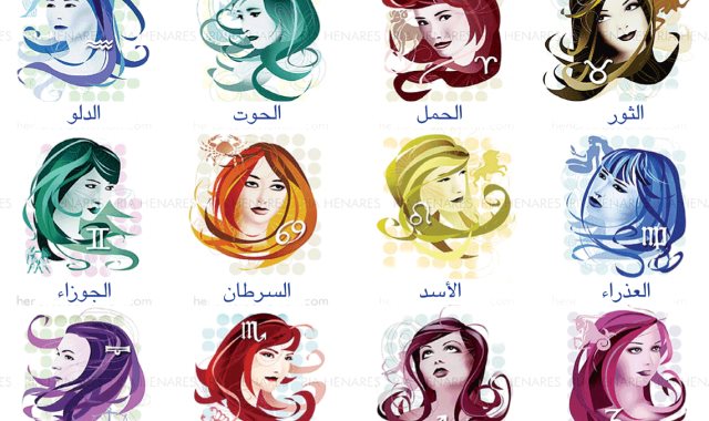 حظك اليوم