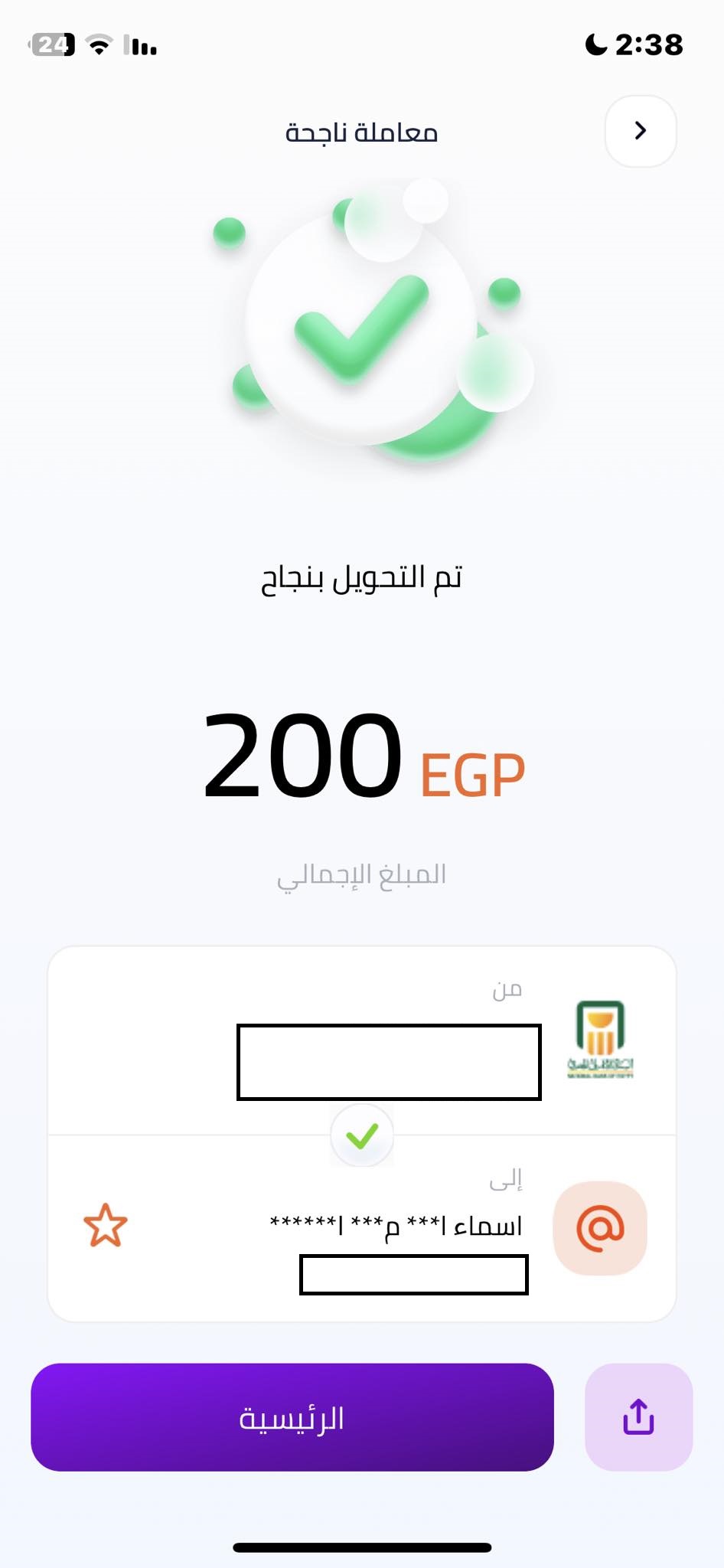 إنستا باي