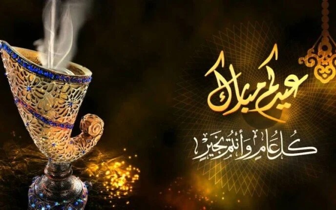 رسائل تهنئة بعيد الفطر 2024