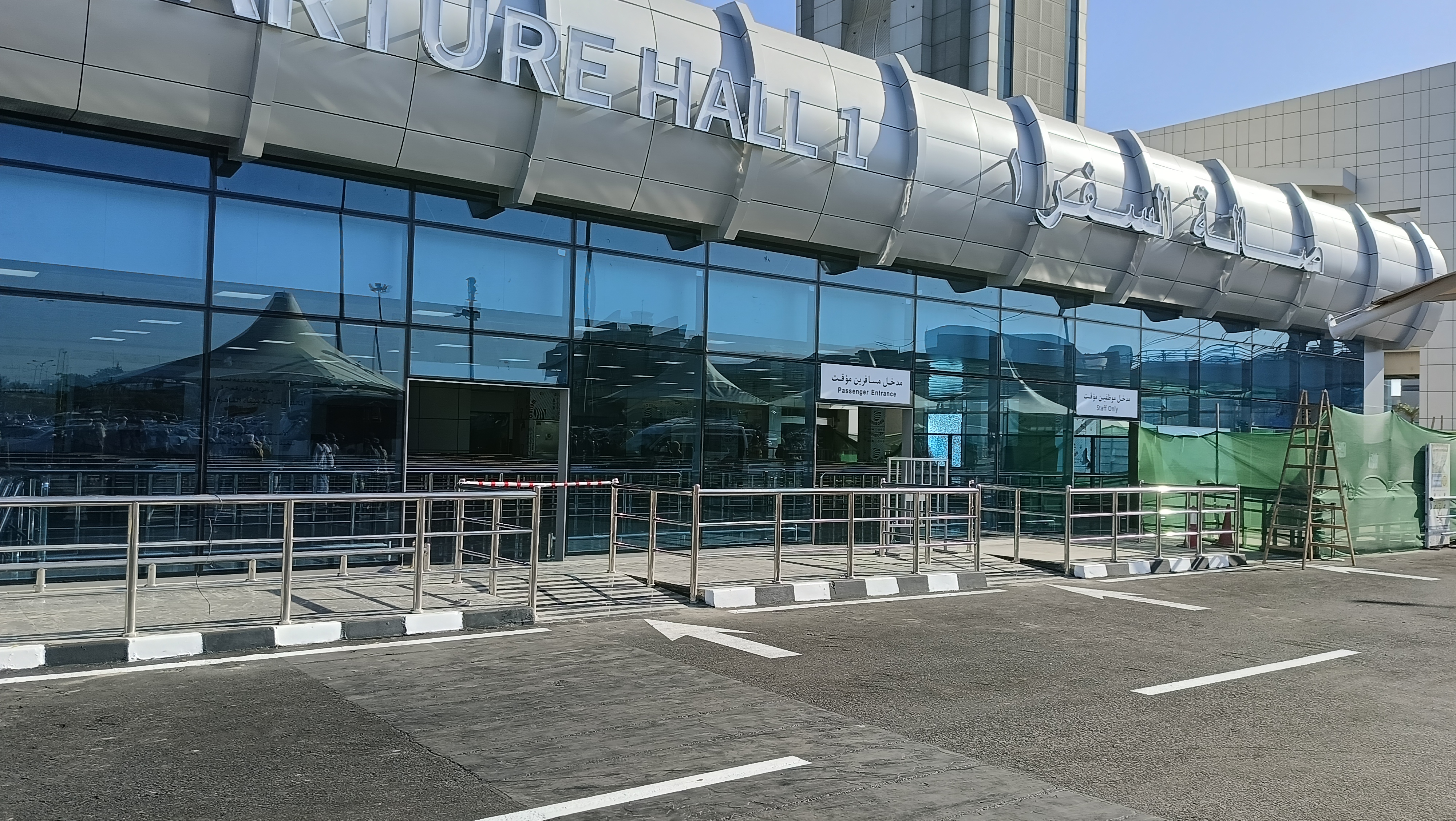 المطار