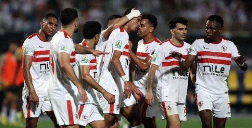 الزمالك